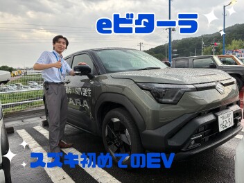 eビターラのご紹介です！！